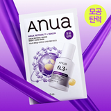 Anua Retinol + Niacin Night Care Mask